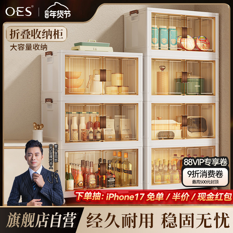 OES收纳箱多层折叠柜子大容量储物柜家用零食厨房衣服玩具整理盒,收纳整理,收纳箱,淘宝优惠券,粉丝福利购,淘宝优惠卷