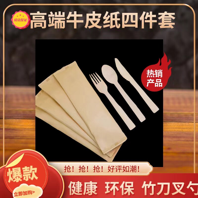 一次性木质餐具叉子勺子刀叉筷子四件套拌饭四合一环保可降解定制
