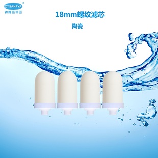 陶瓷12毫米18mm丝口螺纹碳棒复合阻垢锁牙试实验专用净水定制滤芯