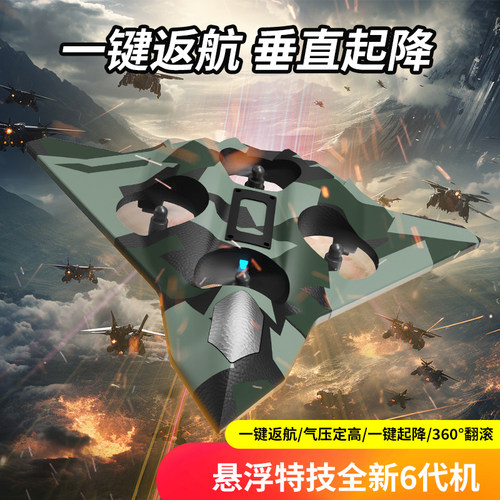 2025新款遥控飞机儿童战斗机男孩玩具泡沫滑翔机小学生小型无人机