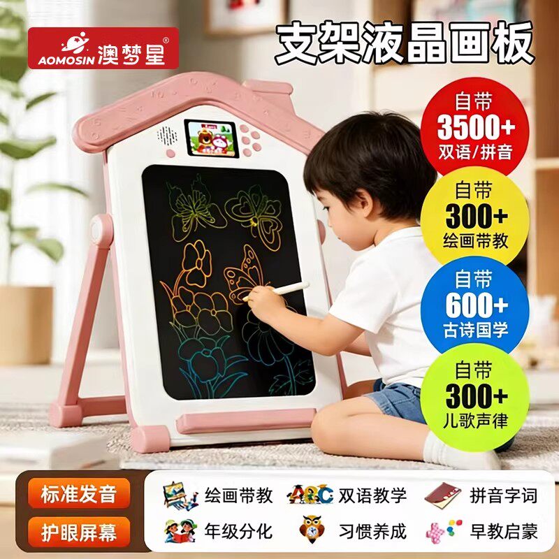 儿童全科涂鸦绘画早教画板儿童宝宝汉语成语拼音语文数学英语识字启蒙