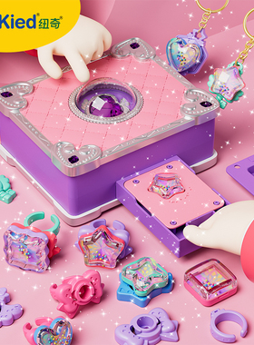 澳梦星百变魔法书儿童玩具女孩子手工diy咕卡贴纸机女童生日礼物5