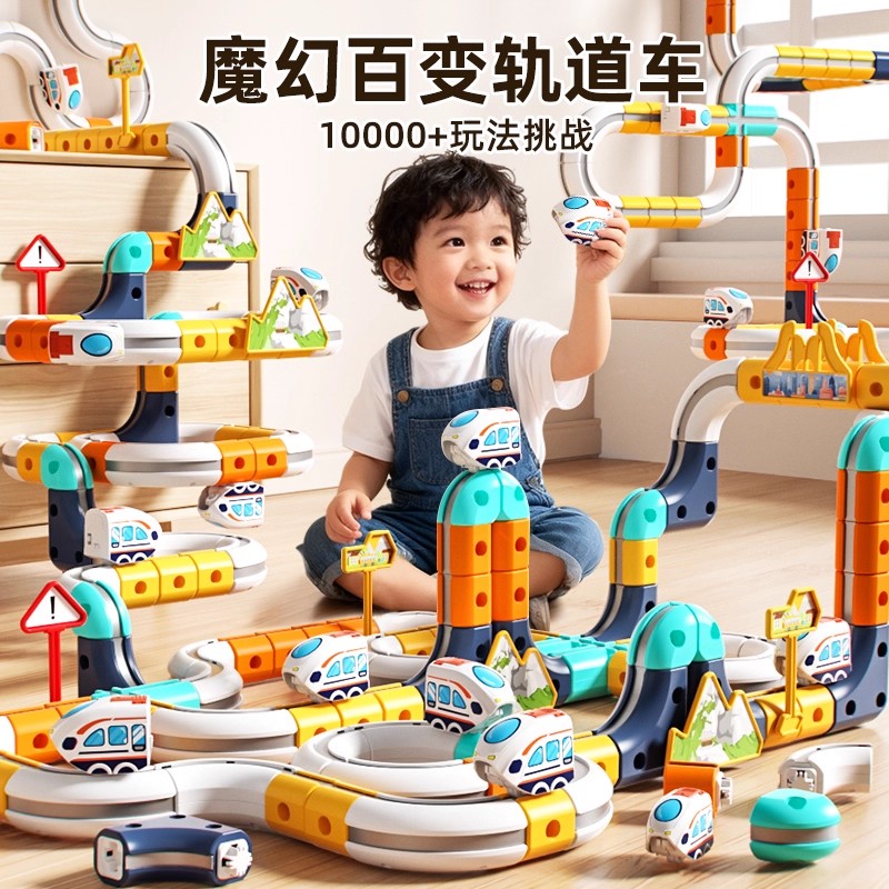 新款DIY磁力积木轨道车电动小火车儿童男孩益智生日礼物拼装玩具2