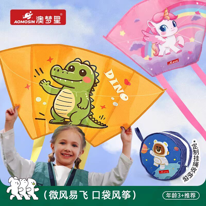 口袋风筝儿童便携手持春游户外微风易飞公园小朋友室外男女孩玩具