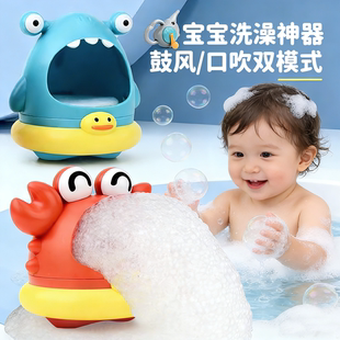 宝宝洗澡玩水玩具婴儿神器儿童泡澡鲨鱼螃蟹男女孩游泳泡沫制造机
