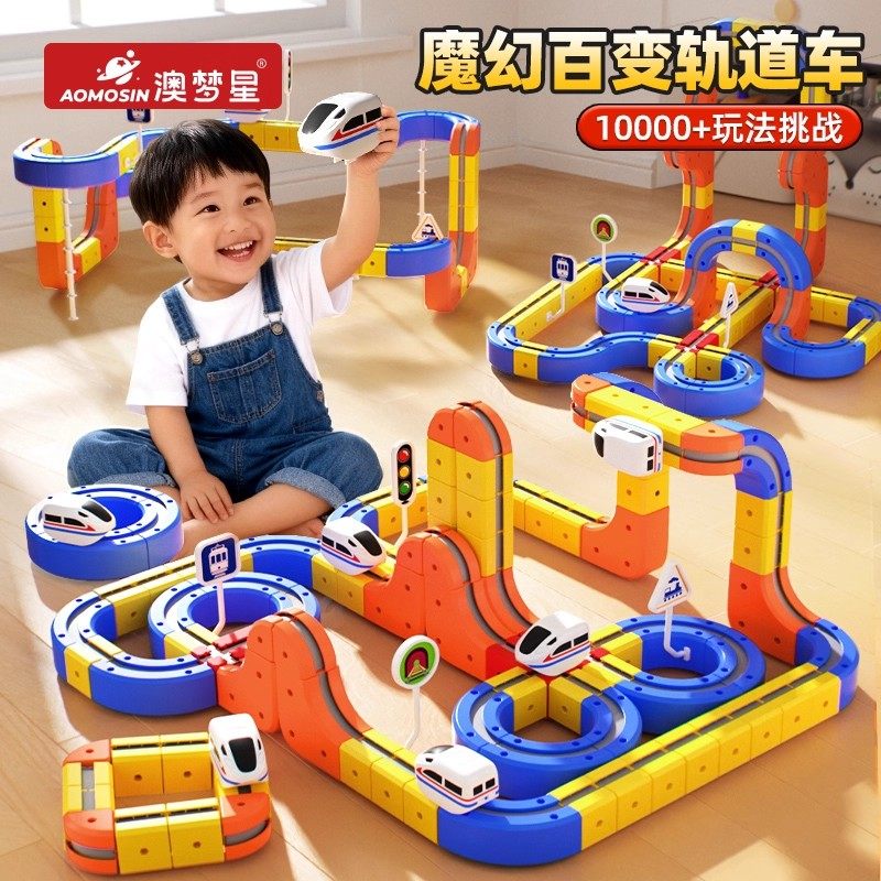 2025新款儿童魔幻百变磁力轨道益智高铁火车玩具男孩拼装积木礼物