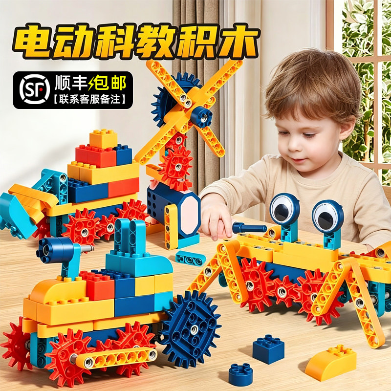 编程机器人电动积木少儿益智拼装玩具10岁男孩生日六一儿童节礼物