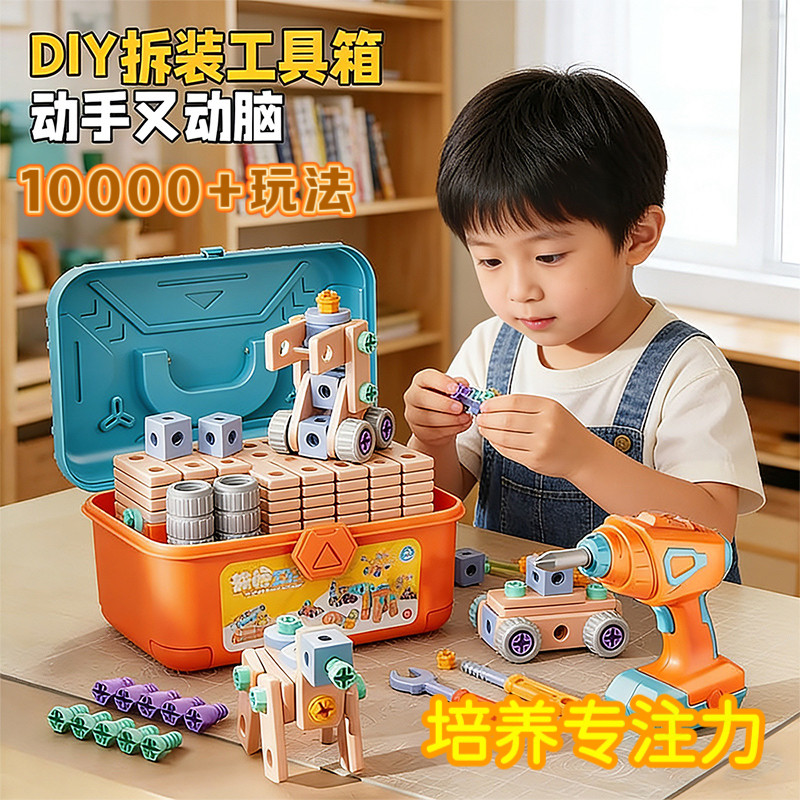 儿童玩具工具箱拧螺丝益智2026年3到6岁过家家男孩童女孩实用可玩