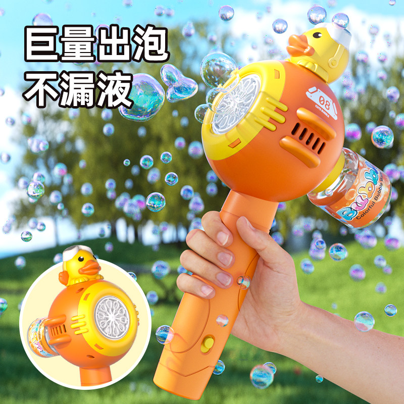 儿童吹泡泡机手持棒女孩婴幼儿无毒全自电动2024新款网红爆款玩具,玩具/童车/益智/积木/模型,泡泡机/吹泡泡类玩具,淘宝优惠券,粉丝福利购,淘宝优惠卷