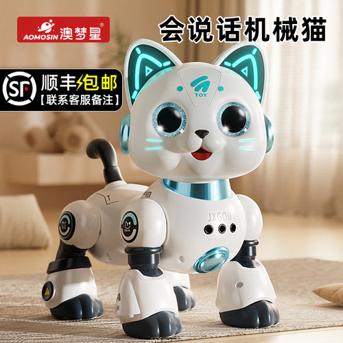 六一儿童节礼物智能机器猫狗玩具