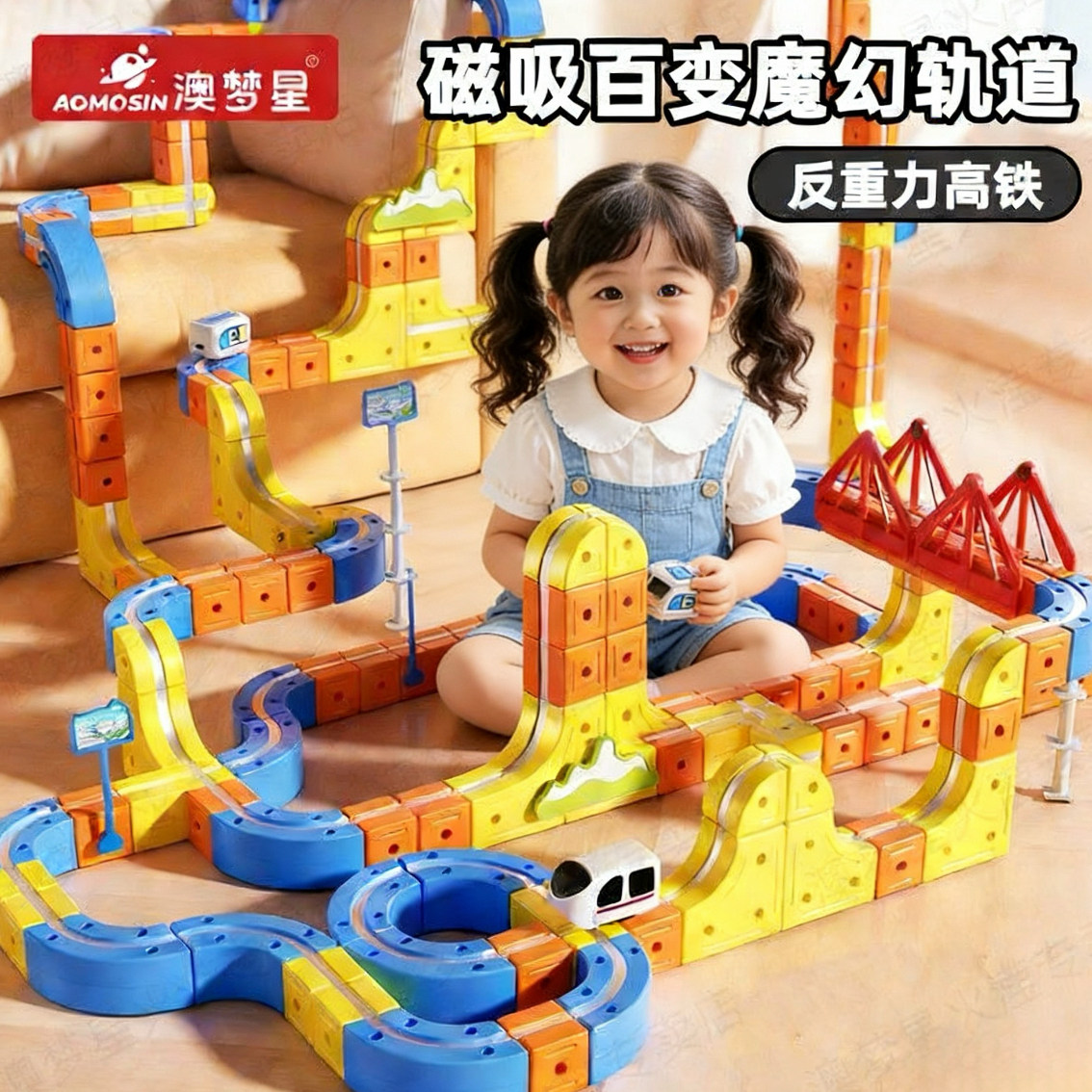 磁力轨道车魔幻百变磁悬浮火车高地铁玩具益智男女孩生日新年礼物,玩具/童车/益智/积木/模型,火车模型,淘宝优惠券,粉丝福利购,淘宝优惠卷