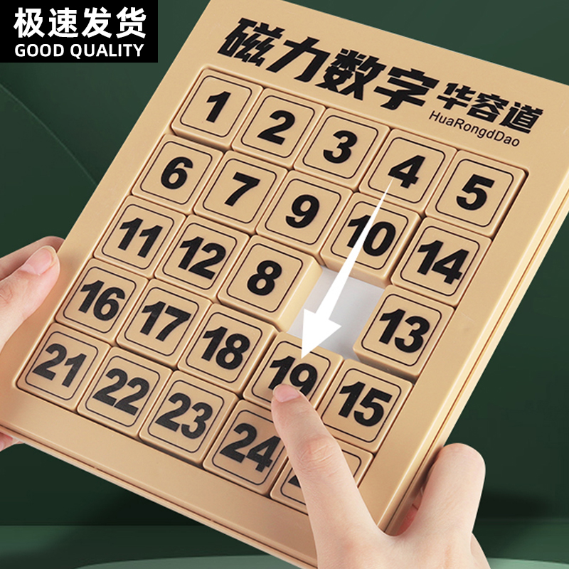 儿童益智玩具男孩生日礼物