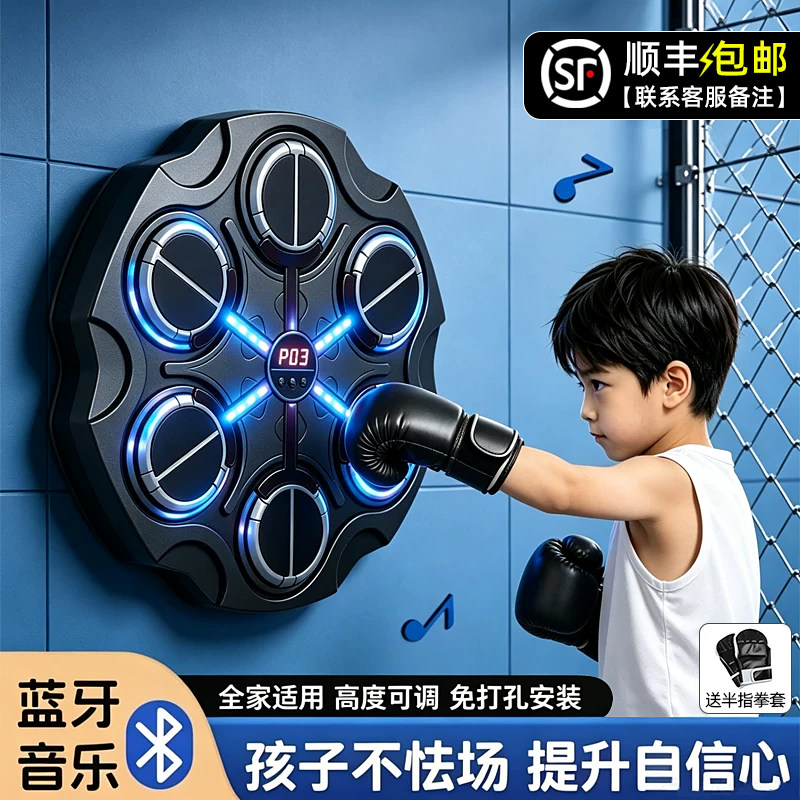 儿童智能拳击机小孩锻炼身体器材沙袋家用打拳训练器玩具音乐墙靶
