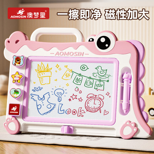 澳梦星儿童画板写字板