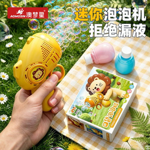 儿童迷你吹泡泡机手持全自动充电泡泡液枪器男女孩玩具婴幼儿无毒