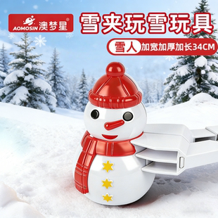 雪球夹玩雪玩具大黄鸭子儿童打雪仗加厚模具雪球夹子雪球夹雪神器