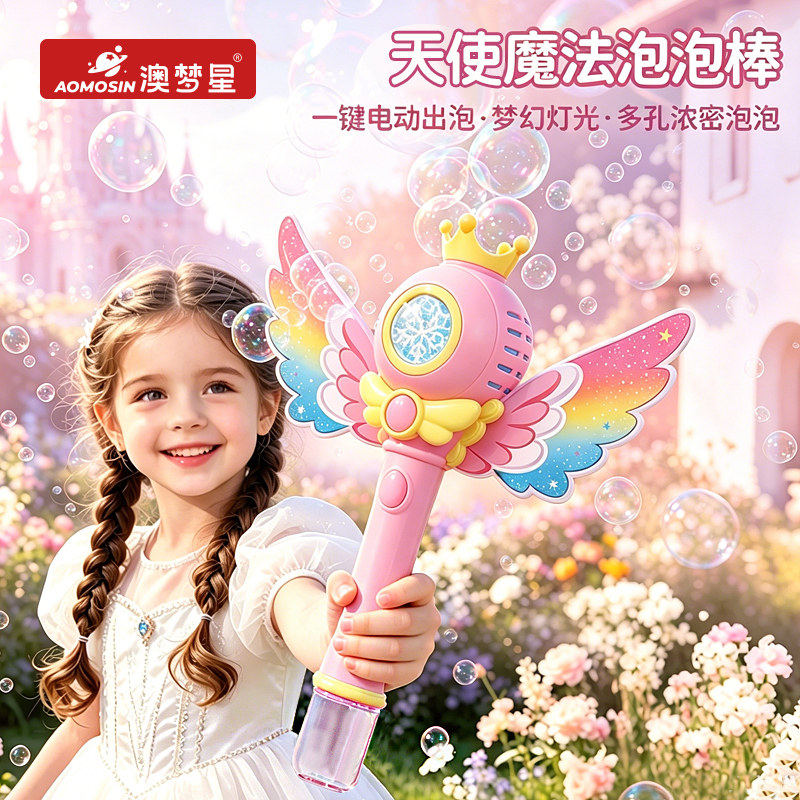 2026新款儿童魔法泡泡棒手持全自动充电吹泡泡机枪器玩具女孩礼物