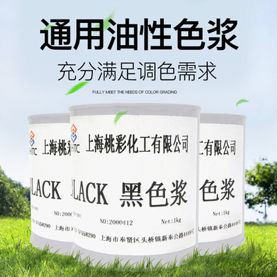 油性色浆家具面漆高浓度