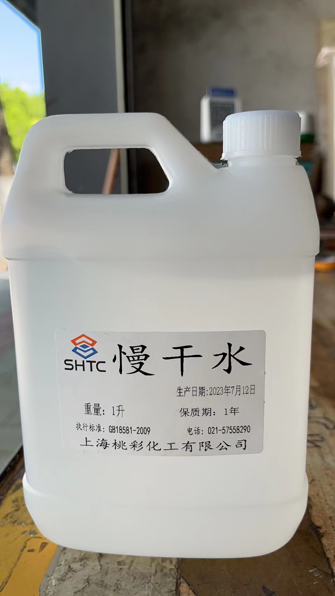 桃彩格丽斯稀释剂松香水