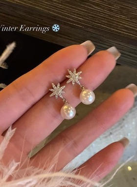秋冬八芒星雪花仿珍珠耳钉精致温柔设计感耳饰女高级感耳环耳夹潮
