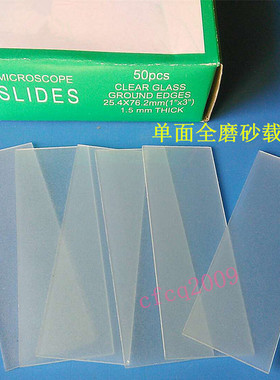 7110单面全白色(磨砂)载玻片 1.3-1.5mm厚 1.8-2mm厚 50片每盒