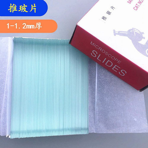 包邮推玻片血涂片显微镜用推片