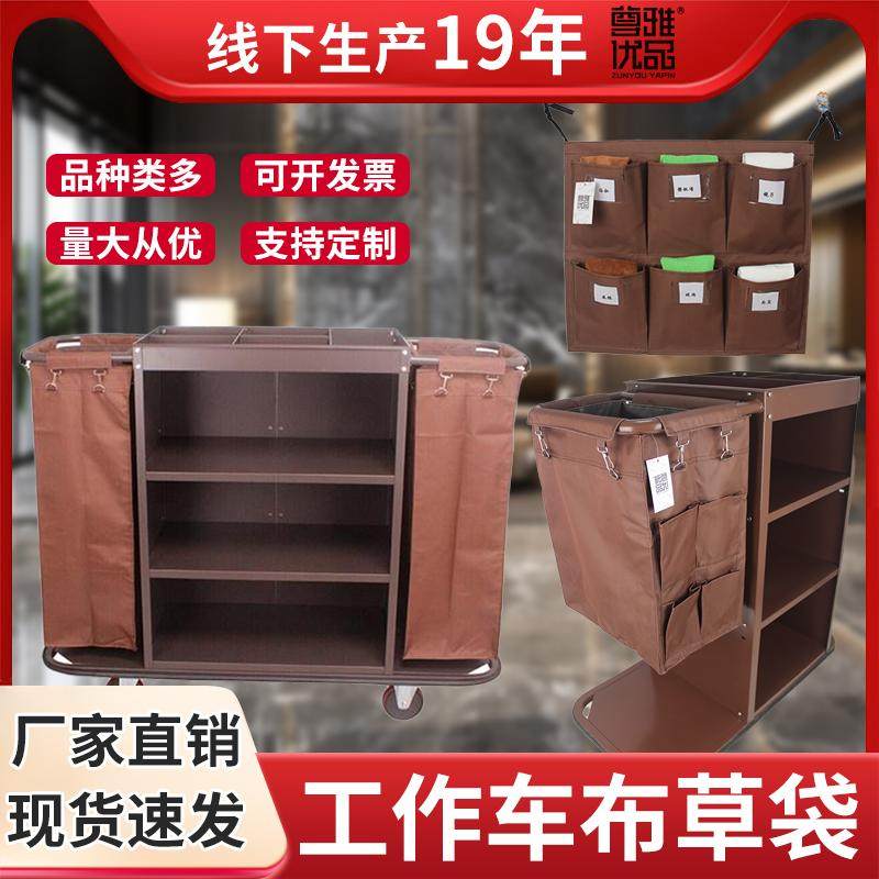 酒店客房宾馆抹布袋工作车房口车清洁车手推车布草车布袋加厚包邮,商业/办公家具,客房服务车/布草车,淘宝优惠券,粉丝福利购,淘宝优惠卷