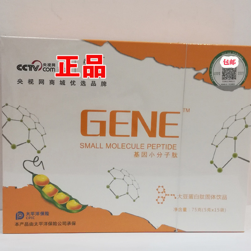 正品小分子活性肽美极北方大豆低聚基因胶原蛋白肽粉客苹果干细胞在类目 保健食品/膳食营养补充食品, 普通膳食营养食品, 蛋白粉/氨基酸/胶原蛋白, 肽类中 - 来自Buy2taobao.com提供专业的淘宝代购服务