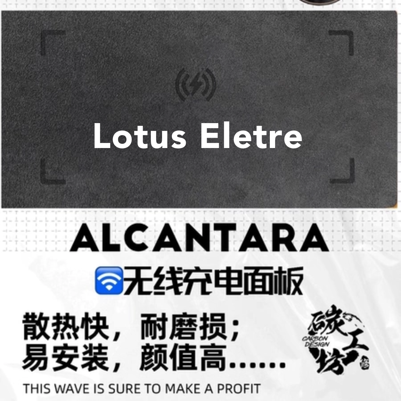 适用于路特斯莲花Lotus Eletre 中控改装升级Alcantara充电面板盖,汽车用品/电子/清洗/改装,充电口保护盖,淘宝优惠券,粉丝福利购,淘宝优惠卷
