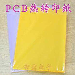 电路板热转印纸 促销 A4大小 PCB热转印纸