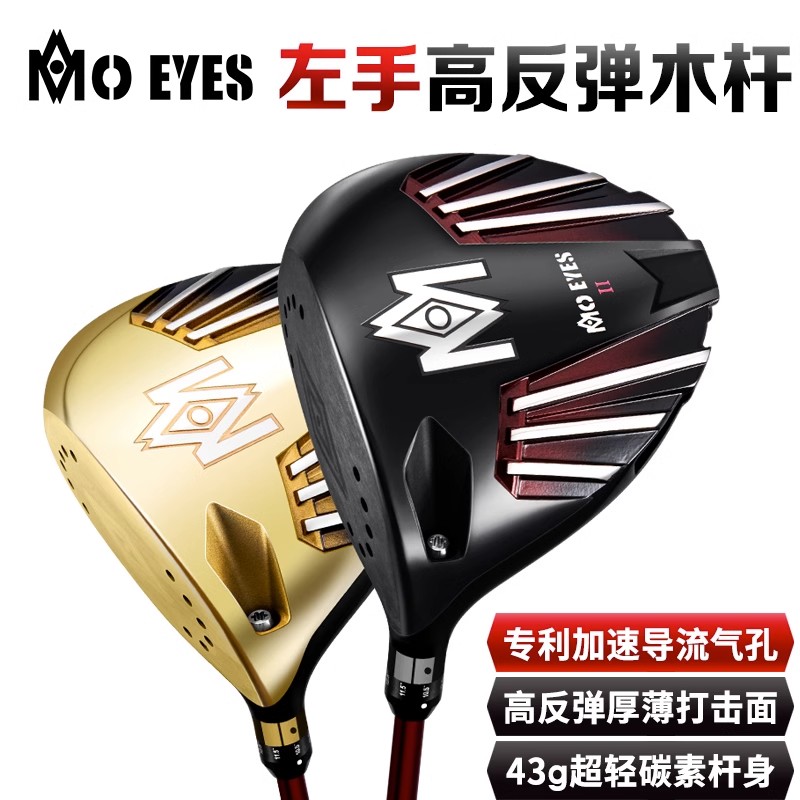 PGM高尔夫男左手1号木43G轻杆