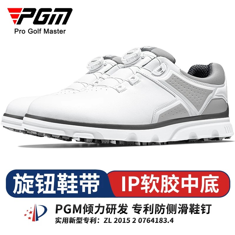 PGM高尔夫男鞋旋钮鞋带透气防滑