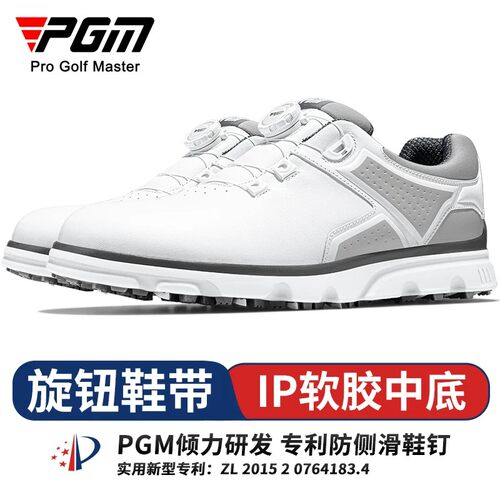 PGM高尔夫男鞋旋钮鞋带透气防滑