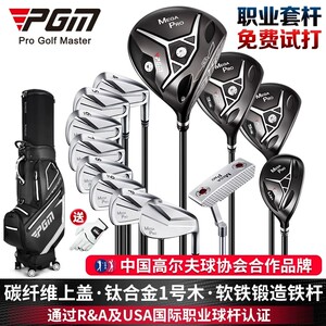 PGM高尔夫球杆钛合金职业比赛杆