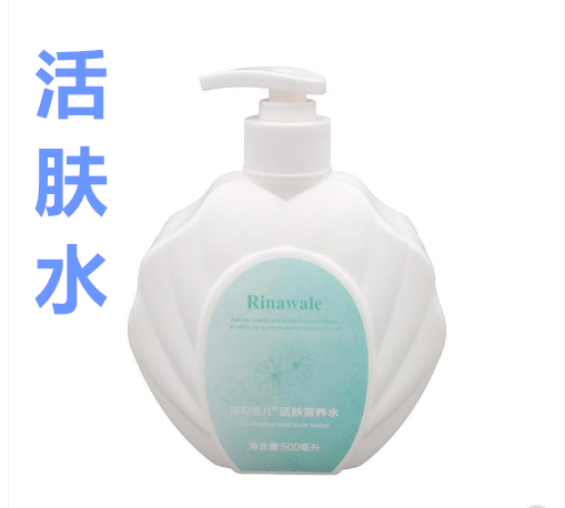 瑞倪维儿 活肤营养水院装500ML大瓶子水保湿补水润白提亮肤色