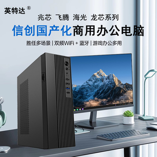 国产系统龙芯3A6000 4核8线程2.5G办公电脑主机支持麒麟统信方德