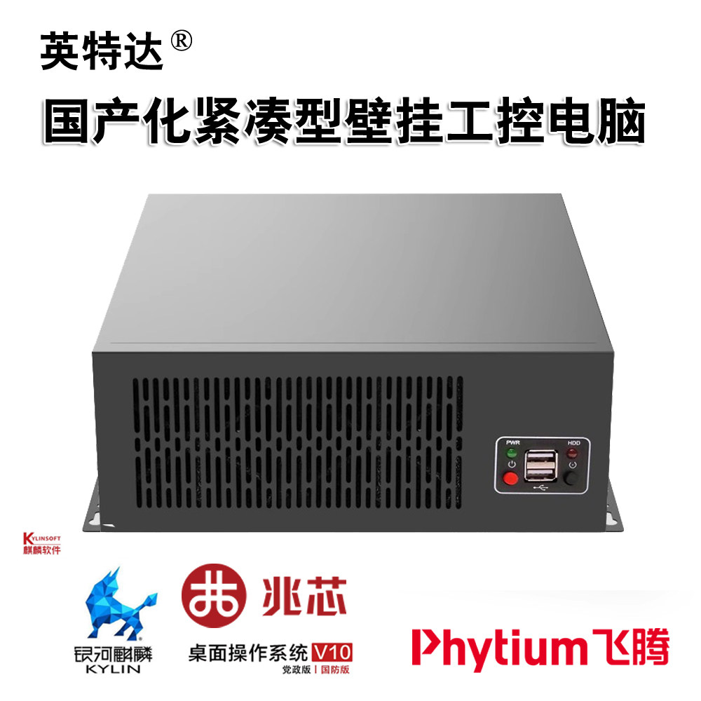 麒麟IPC610L工控机1U主一体机