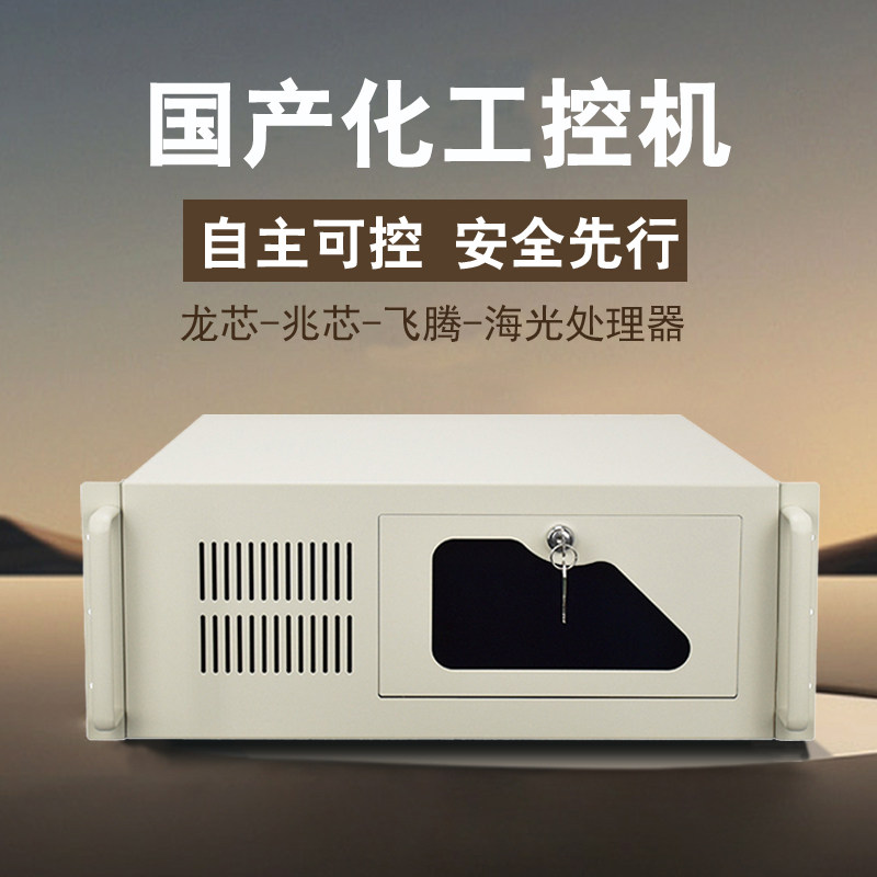 上架式4U工控机国产化兆芯KX6780A银河麒麟统信UOS系统双网多串口