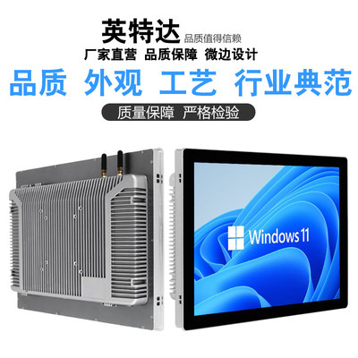 15寸WIN7/10/Ubuntu电阻容触摸工业控平板电脑一体机 J1900/6412