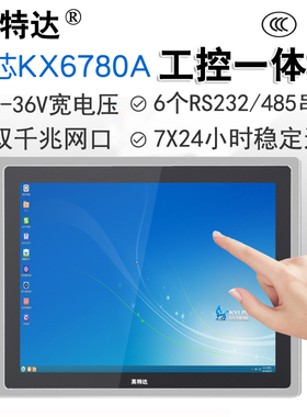 国产化兆芯KX6580A/6640MA/6780A嵌入式工控机统信UOS银河麒麟V10