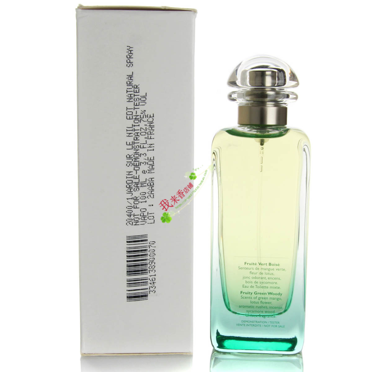 Hermes°®ÂíÊ˵ØÖк£/ÀîÏÈÉú»¨Ô°µÏãË®100ml ¼ò×°ÓÐ¸Ç ×ÔÓÃÍÆ¼ö