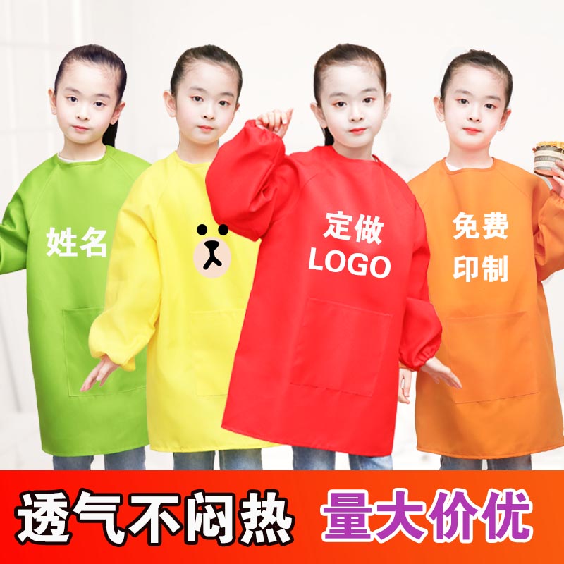 透气儿童画画反穿衣防泼水