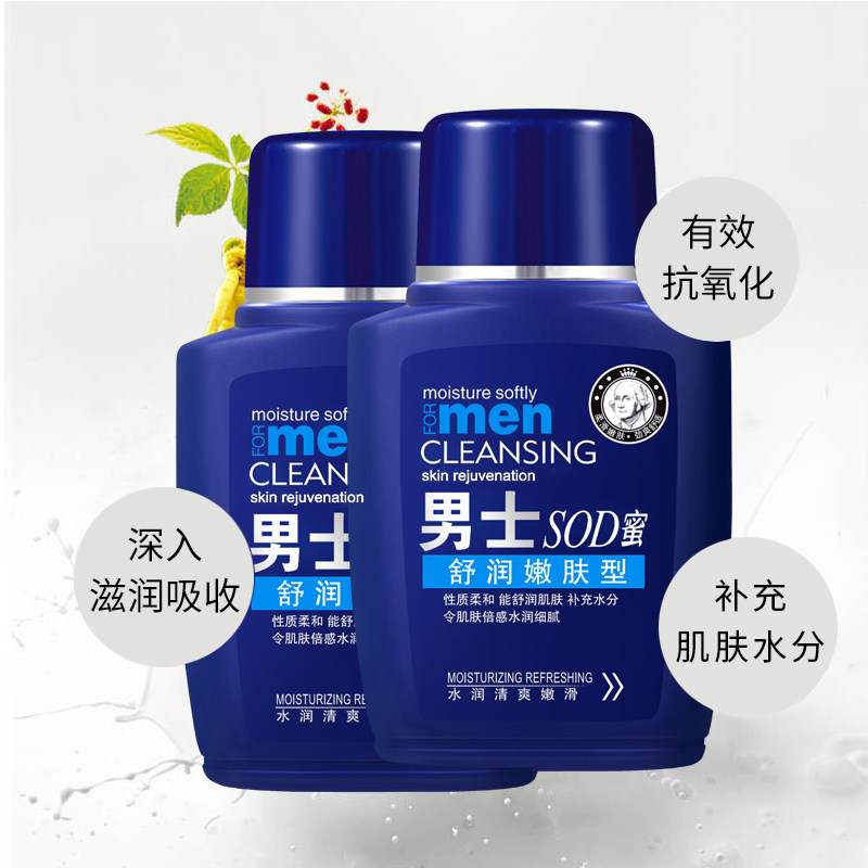 男士保湿面霜SOD蜜秋冬季保湿霜补水擦脸油润肤霜护肤品脸部擦脸,美容护肤/美体/精油,男士面部乳霜,淘宝优惠券,粉丝福利购,淘宝优惠卷