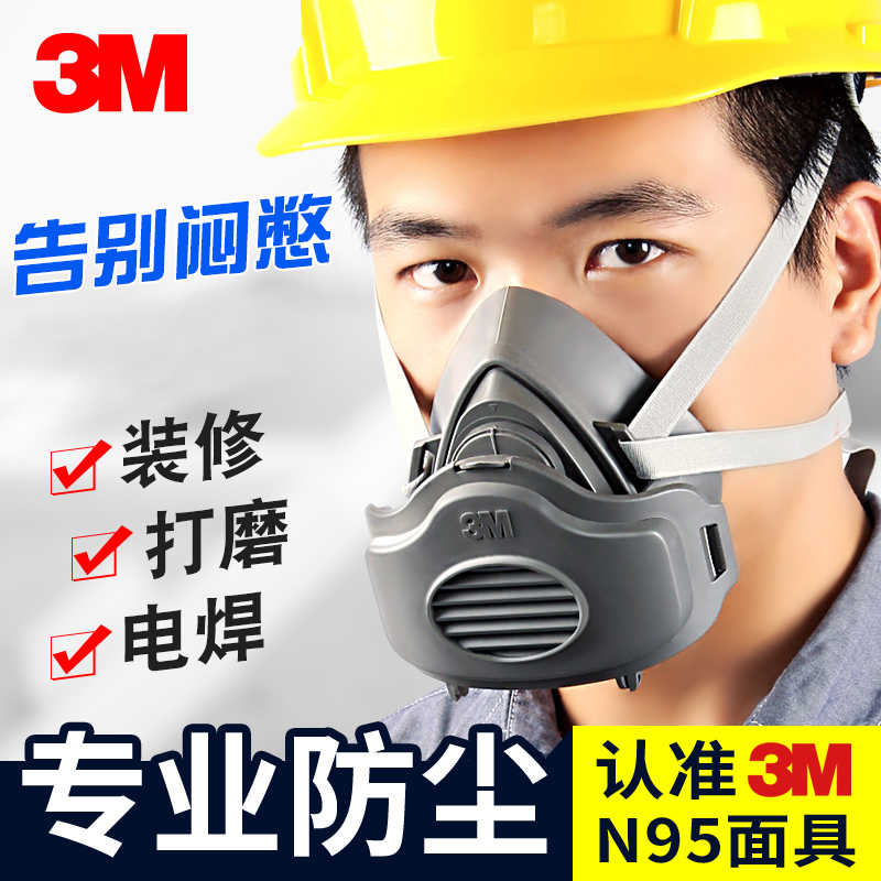 3M过滤棉煤矿粉尘防尘正品半面具