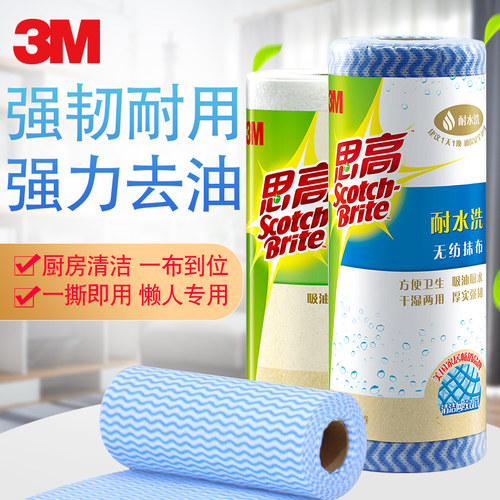 3M抹布吸水不掉毛清洁擦桌子懒人