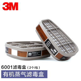 6005 3M滤毒盒6001CN 6004 6003 6006喷漆化工配6200使用 6002