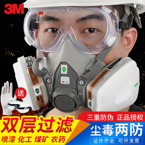 3M6200防毒面具防有机酸性气体