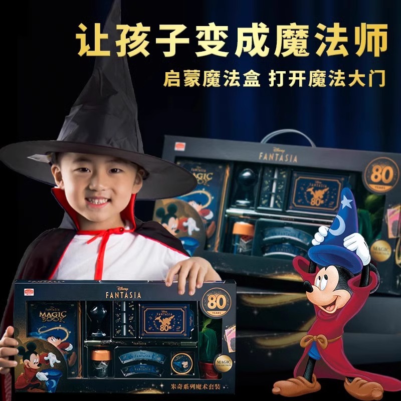 魔法汇魔术道具礼盒套装益智玩