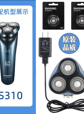 适配飞科电动剃须刀FS310刀头刀片FR8刀网头盖支架整体头部充电器