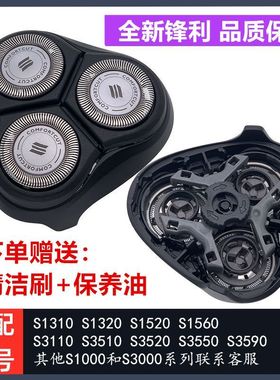 飞利浦剃须刀S3000刀头适S3590 S3520 S3550 SW3700刀片刀网配件